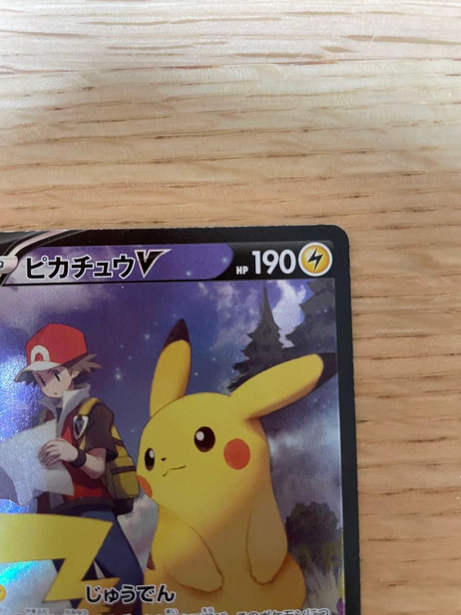 ポケモンカード ピカチュウV CSR|Yahoo!フリマ(旧PayPayフリマ) ポケモンカード ピカチュウV CSR|Yahoo!フリマ(旧PayPayフリマ)