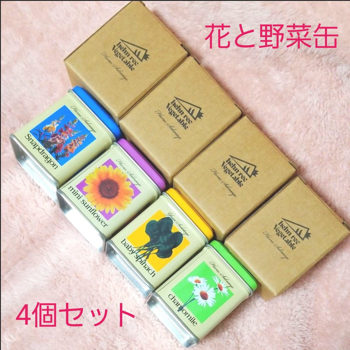 藤井風 花と野菜缶 4個セット 缶未開封品|Yahoo!フリマ(旧 藤井風 花と野菜缶 4個セット 缶未開封品|Yahoo!フリマ(旧