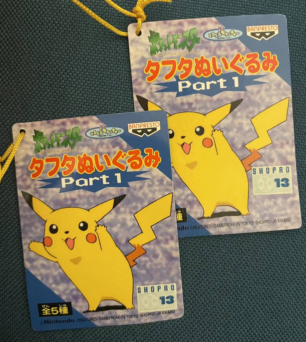 1円 ポケモン ぬいぐるみ まとめ売り セット 山 ポケットモンスター バンプレスト ポケモンセンター限定 ピカチュウ ゼクロム 大量 ミュウ_画像2