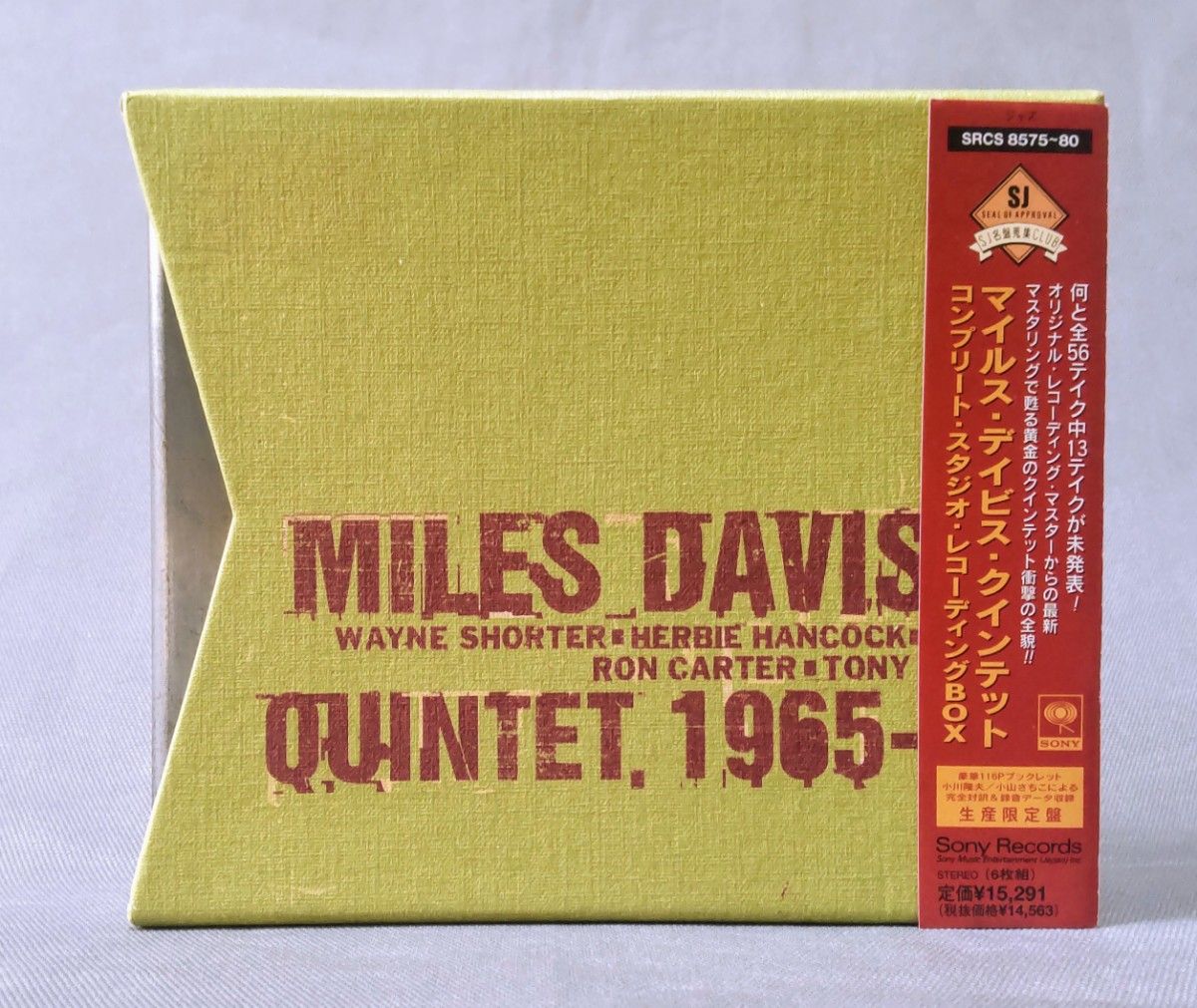  マイルス・デイヴィス・クインテット   コンプリート・スタジオ・レコーディングＢＯＸ  CD6枚組
