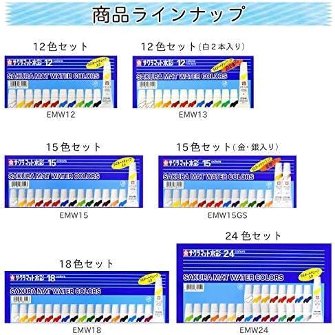 ★5ml_24色_24色★ サクラクレパス 絵の具 マット水彩 ラミネートチューブ 24色セット EMW24_画像8