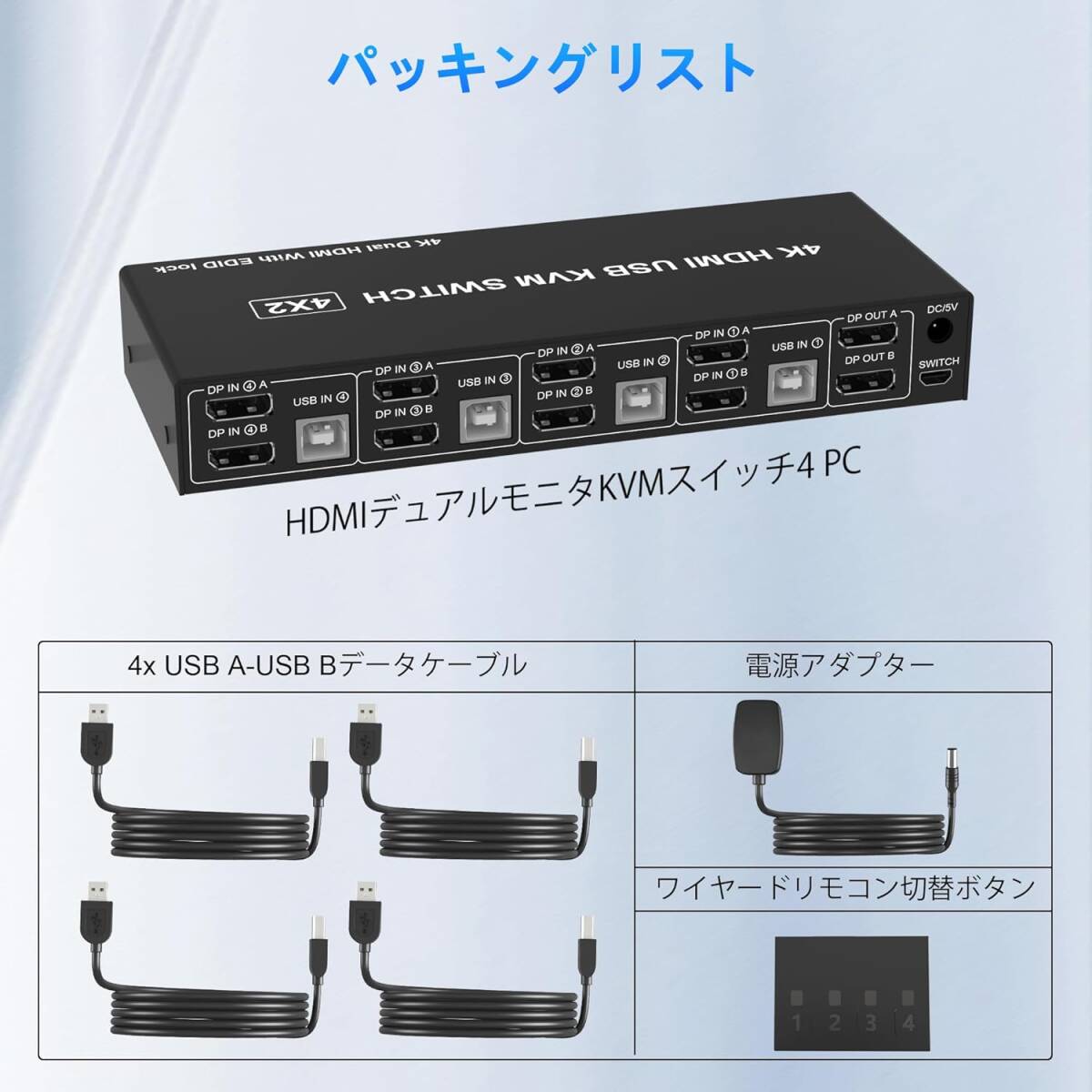 4 ポートUSB HDMI デュアル モニター KVMスイッチ 4K ディスプレイ切替器 2HDMIモニター 4PC 分配器_画像3