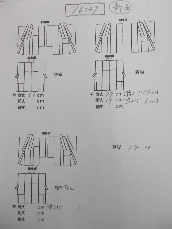 inagoya☆可愛い着物セット☆3歳女の子用【被布コートセット】小物付き 化繊 新品 着用可 七五三 y6287nq_画像9