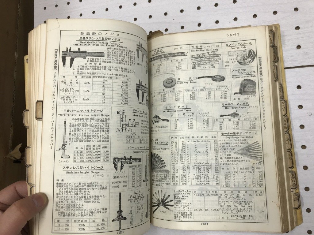 ★　希少　珍品　1967年　70年代　濱田商店　HAMAR　機械工具　カタログダイジェスト　古道具　機械　電動工具　電器　家電　DIY　レトロ_画像7