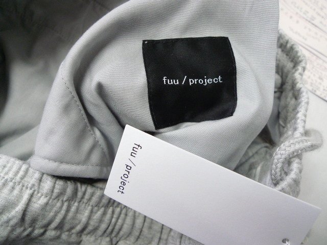 ◆fuu project フープロジェクト 希少　新品 大人をだめにする カーゴ スウェットパンツ FUU-004 サイズ1 薄グレー系_画像4