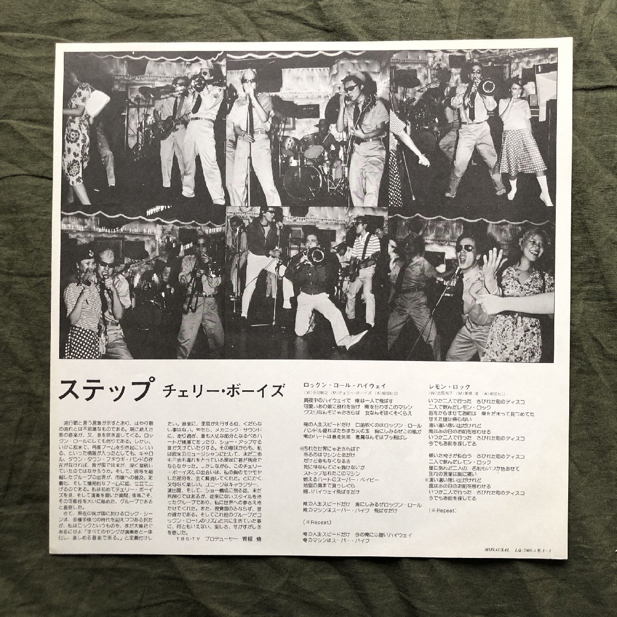 傷なし美盤 美ジャケ 美品 1976年 チェリー・ボーイズ Cherry Boys LPレコード ステップ Step 名盤 帯付 J-Rock ロックン・ロール 初恋天国_画像6