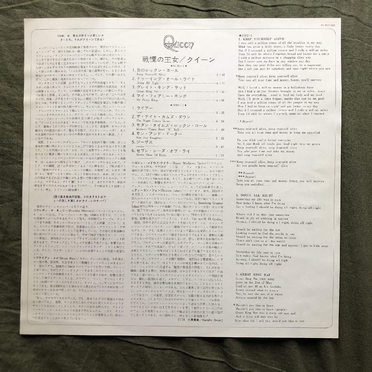 良盤 1976年 国内初盤 クイーン Queen LPレコード 戦慄の王女 Queen 名盤 帯付 Freddie Mercury, Brian May デビューアルバム_画像6