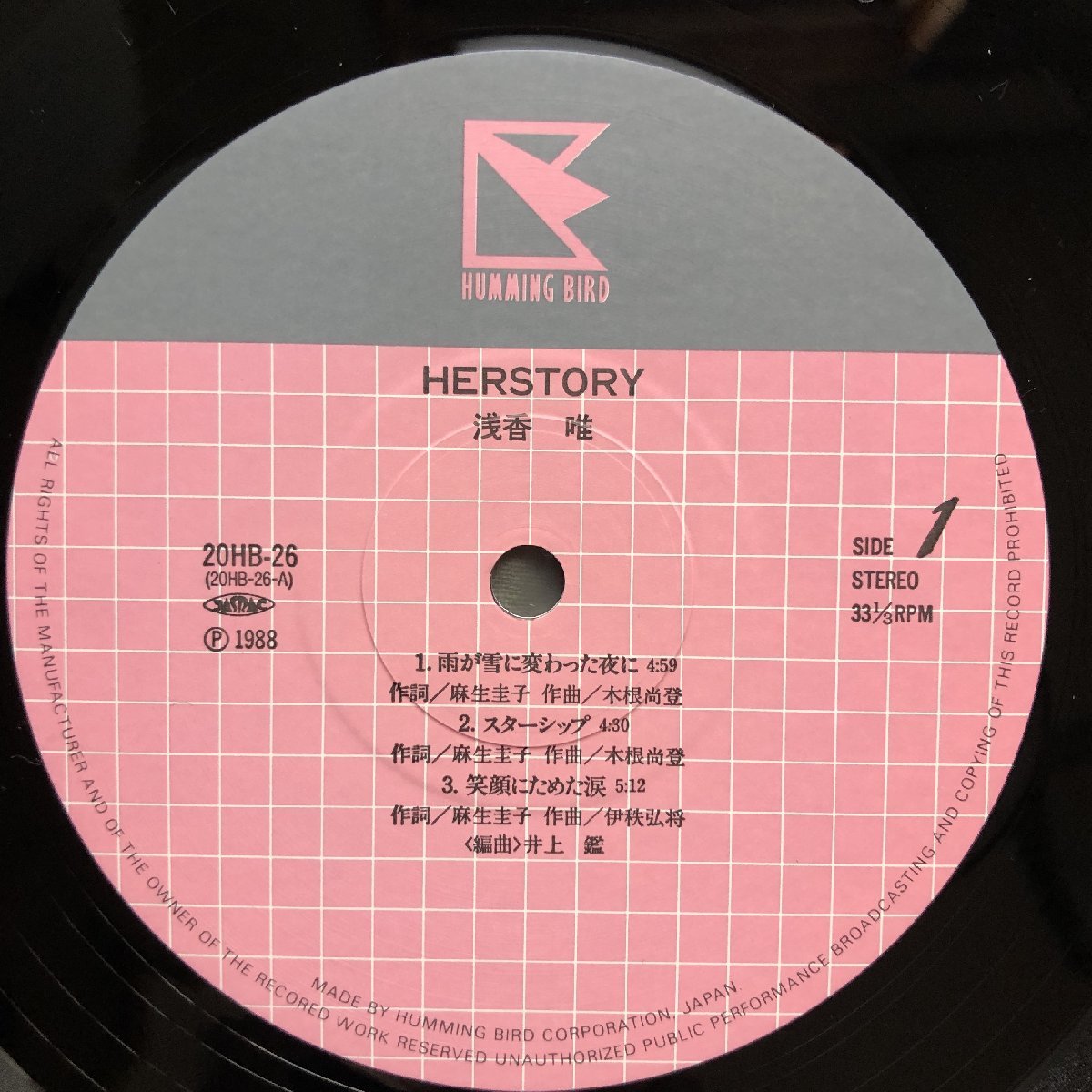 傷なし美盤 良ジャケ 両面マト111 1988年 浅香唯 LPレコード ハーストーリー Herstory アイドル 山木秀夫 今剛 青山純 井上鑑_画像8