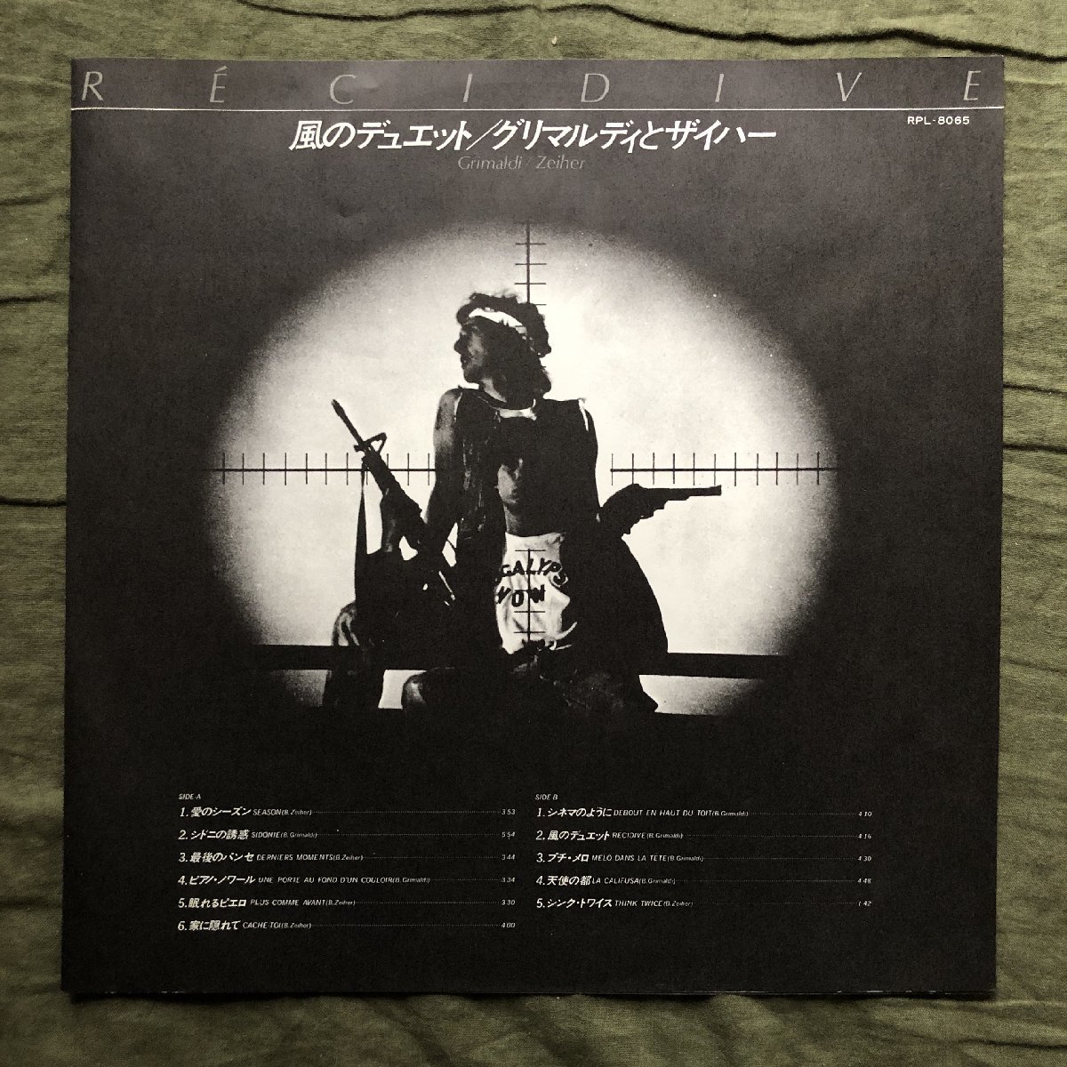 傷なし美盤 美ジャケ 激レア ほぼ新品 1981年 国内初盤 グリマルディとザイハー LPレコード 風のデュエット Recidive 帯付 Steve Lukather_画像7