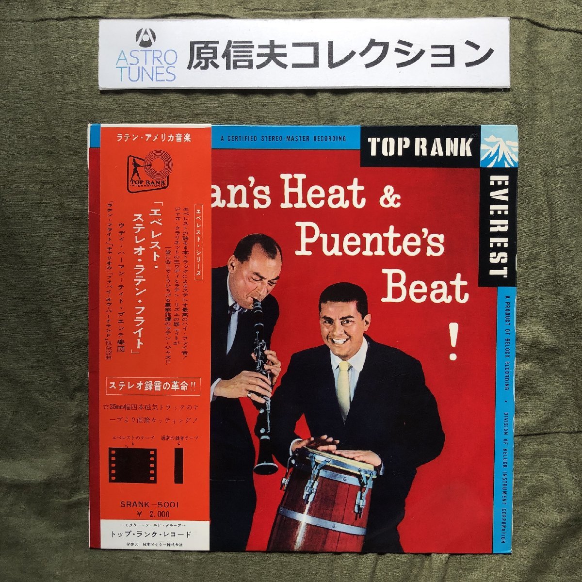 原信夫Collection 美盤 1958年 国内初盤 Herman & Puente LPレコード Herman's Heat & Puente's Beat ! 帯付: Woody Herman, Tito Puente_画像1