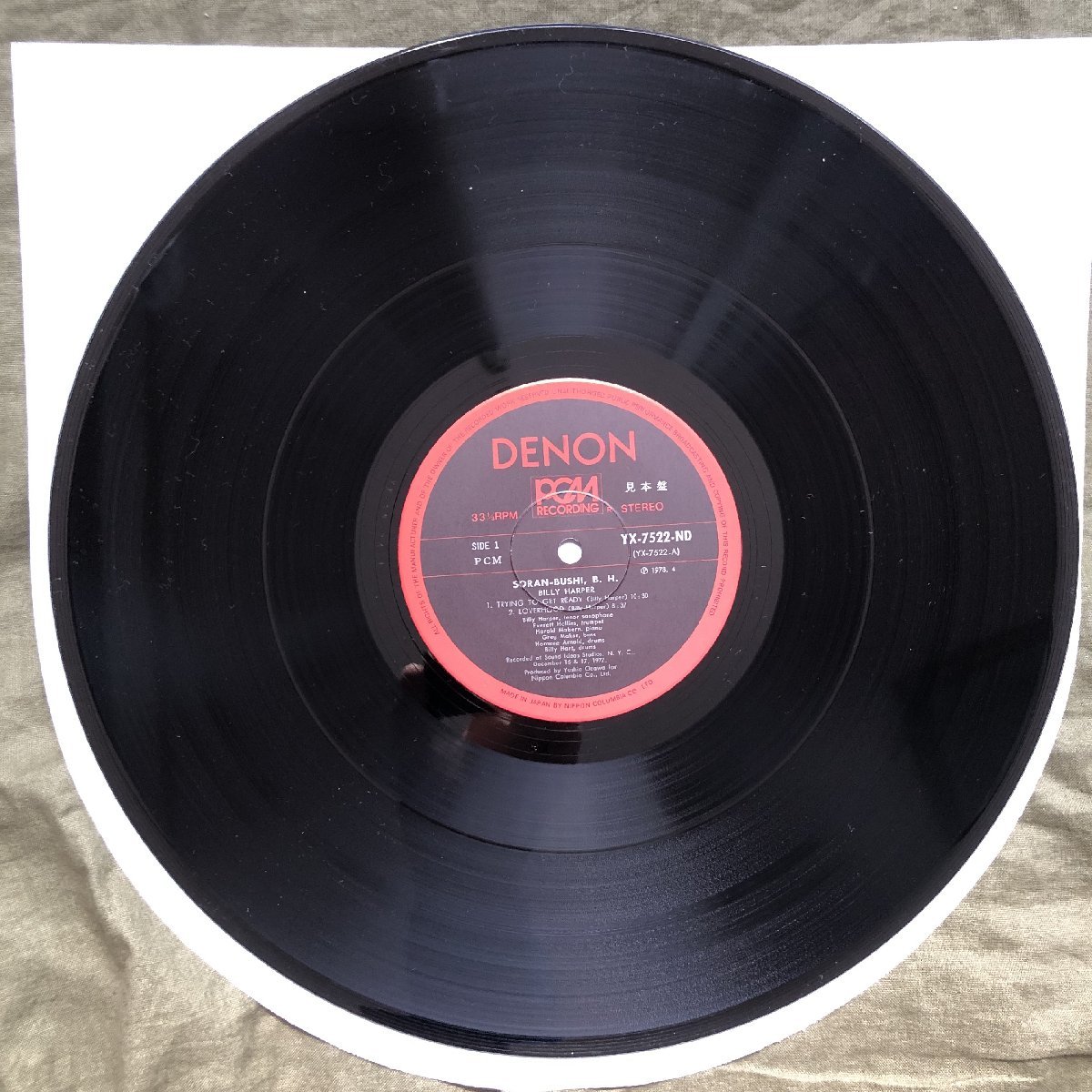 原信夫Collection 美盤 1978年 国内盤 ビリー・ハーパー Billy Harper 2枚組LPレコード ラヴァーフッド Soran-Bushi, B.H.: Greg Makerの画像8