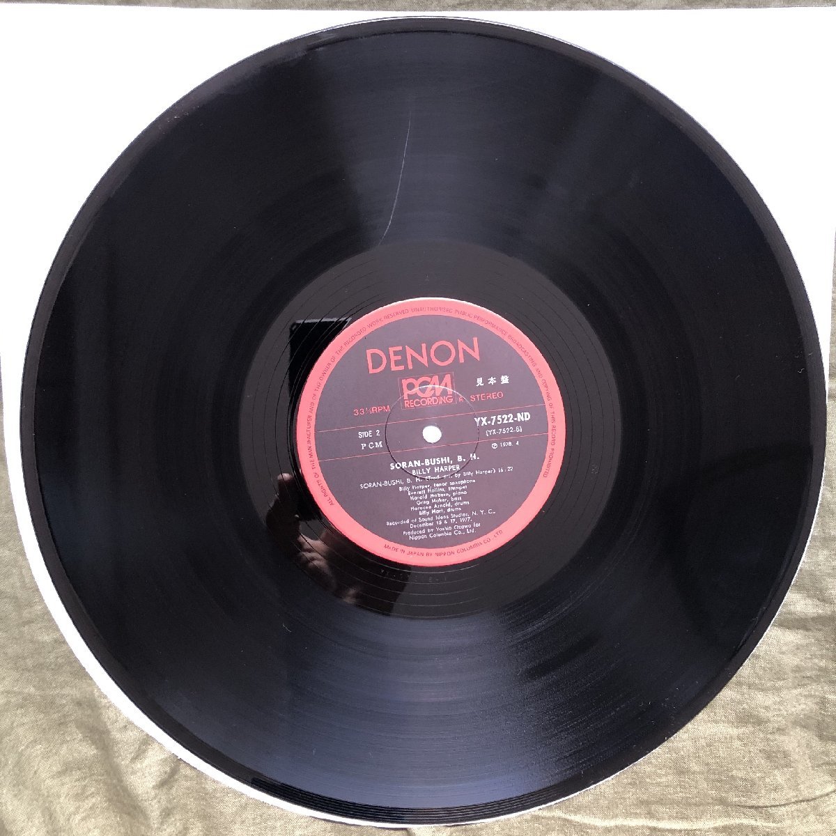 原信夫Collection 美盤 1978年 国内盤 ビリー・ハーパー Billy Harper 2枚組LPレコード ラヴァーフッド Soran-Bushi, B.H.: Greg Makerの画像9