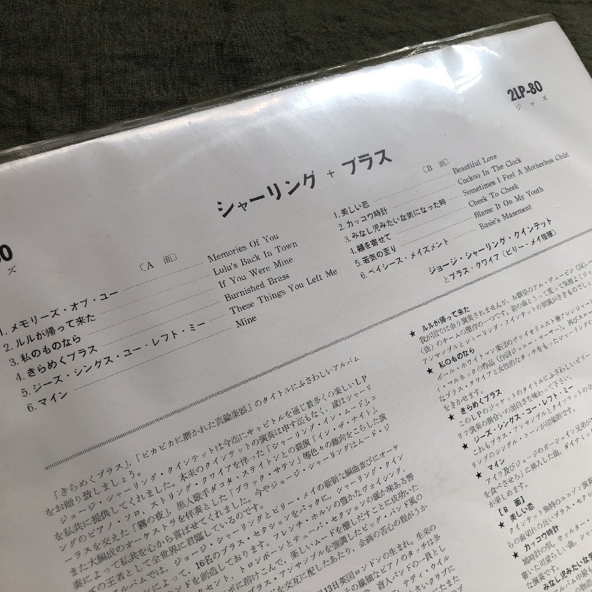 原信夫Collection 美ジャケ 激レア 1958年 国内盤 George Shearing Quintet with Brass Choir LPレコード Burnished Brass:東京芝浦電気盤_画像6