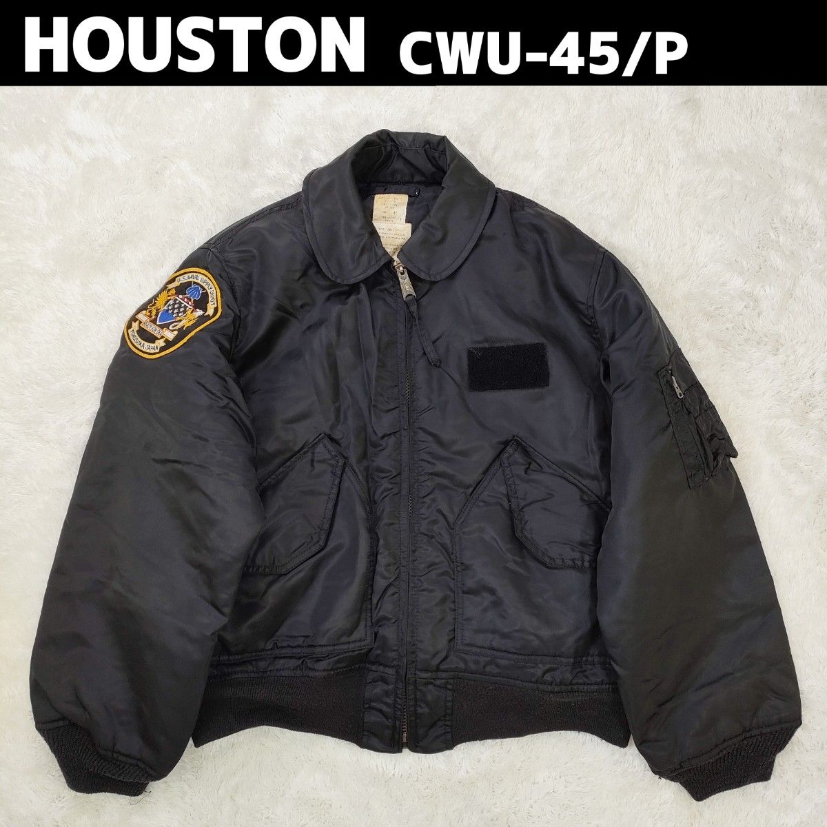 HOUSTON ヒューストン CWU-45/P ミリタリー フライトジャケット LARGE 40-42 ブラック 黒 ワッペン