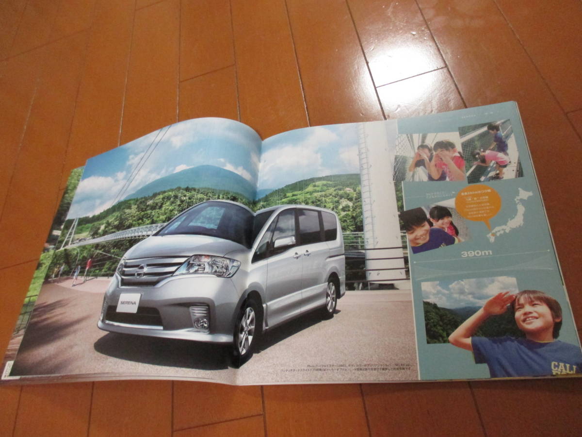 .41552 catalog # Nissan * Serena *2010.11 issue *37 page 