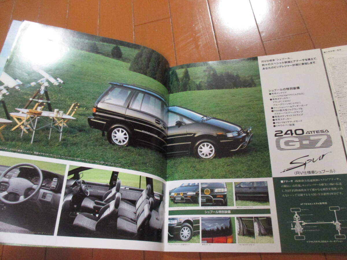 .41645 catalog # Nissan * Prairie *1994.3 issue *25 page 