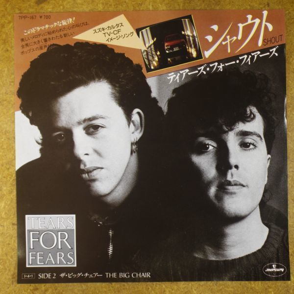 f07/EP/ TEARS FOR FEARS- SHOUT/THE BIG CHAIR 　ティアーズ・フォー・フィアーズ /シャウト/ザ・ビッグ・チェアー_画像1