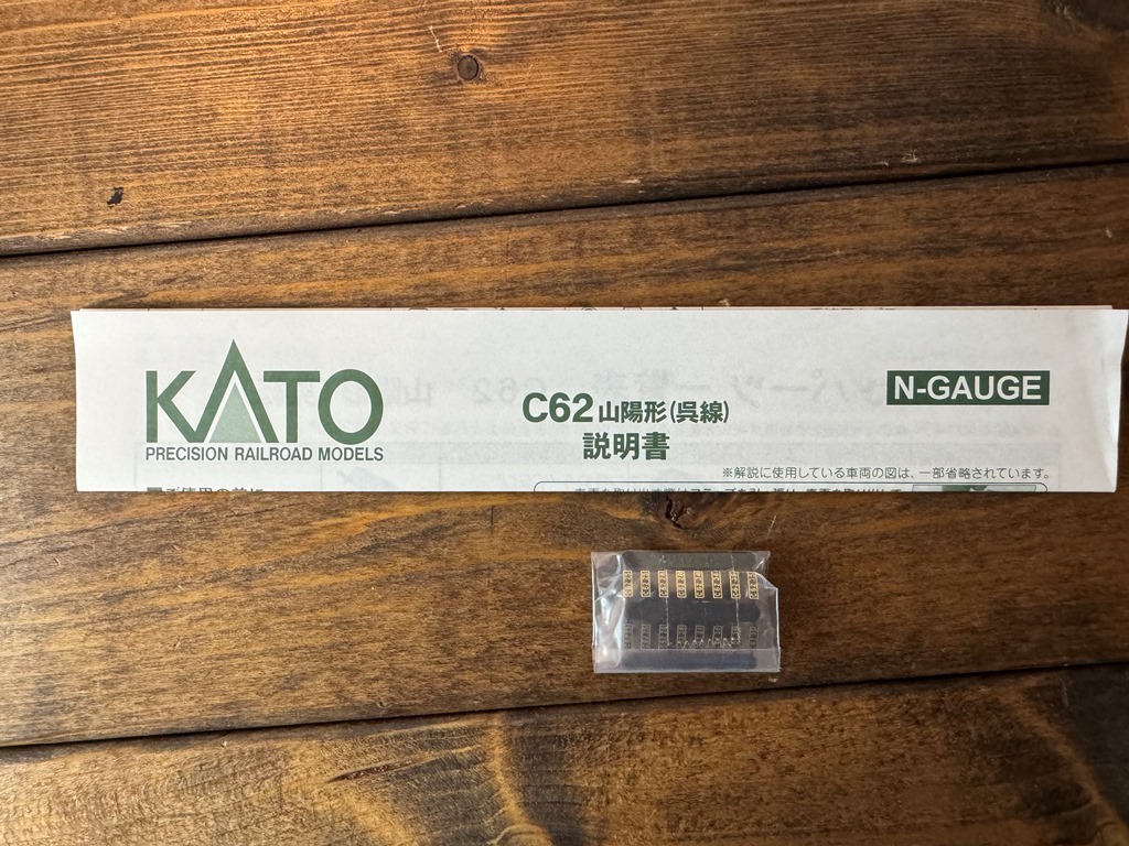 KATO 2017-5 C62 山陽形（呉線）_画像6