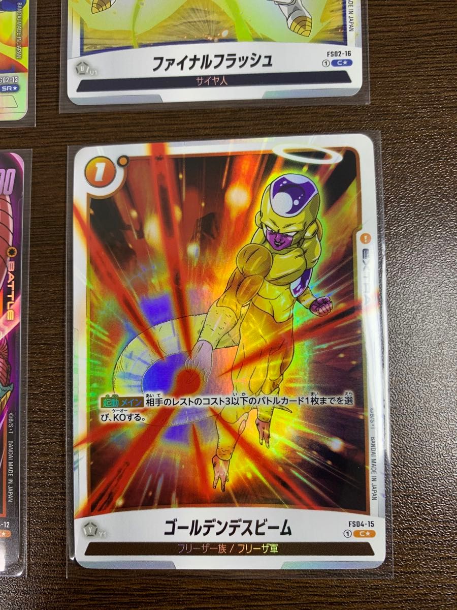 ドラゴンボール フュージョンワールド スタートデッキ ボーナス ドラゴンボール フュージョンワールド スタートデッキ ボーナス
