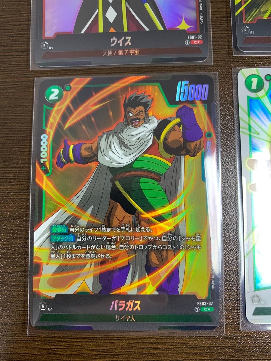 ドラゴンボール フュージョンワールド スタートデッキ ボーナス ドラゴンボール フュージョンワールド スタートデッキ ボーナス