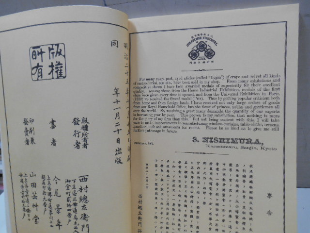 景年花鳥画譜 冬ノ部 １冊 昭和５０年代 芸艸堂 有秀堂が発行した 春夏秋冬４冊セットの内の１冊 今尾景年 復刻印刷 裸本_画像8