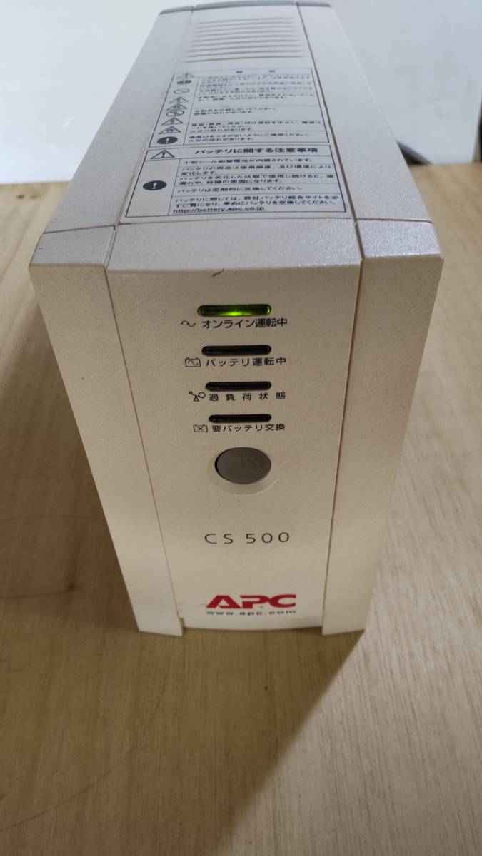 APC : 無停電電源装置《CS500》　_画像8