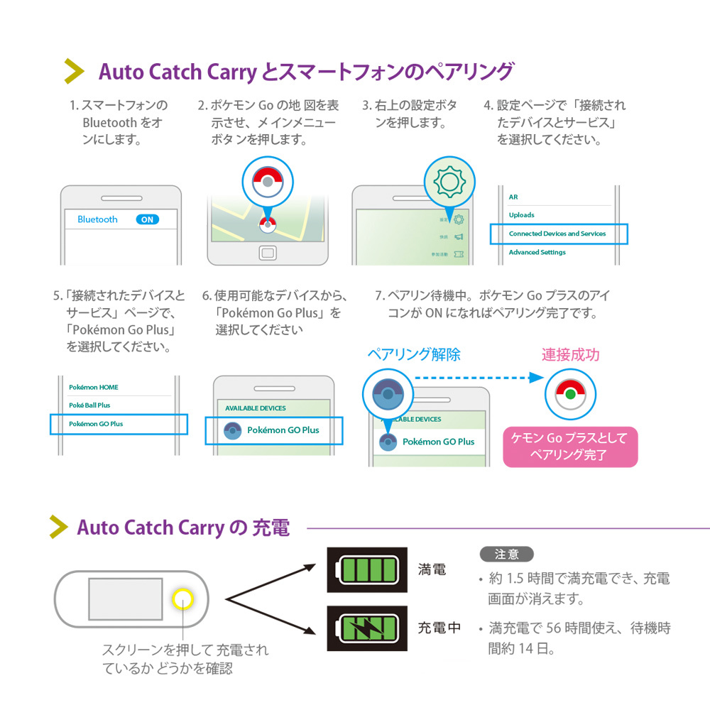 Brook ポケモンgo plusプラス ポケットオートキャッチ Carry キャリー ２台同時接続 可能 公式ケース 日本語説明書 ポケモン 互換_画像6