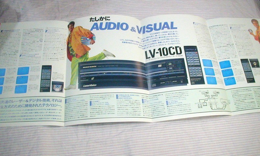 【カタログ】1986(昭和61)年◆marantz レーザービジョン/コンパクトディスクプレーヤー LV-10CD◆マランツ/CD/LD_画像6