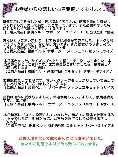 送料無料 腰痛ベルト コルセット サポーター 骨盤 姿勢矯正 3Dベルト腰痛サポート 弾性プレート内蔵 男女共用 激安 Sサイズ 黒_画像10