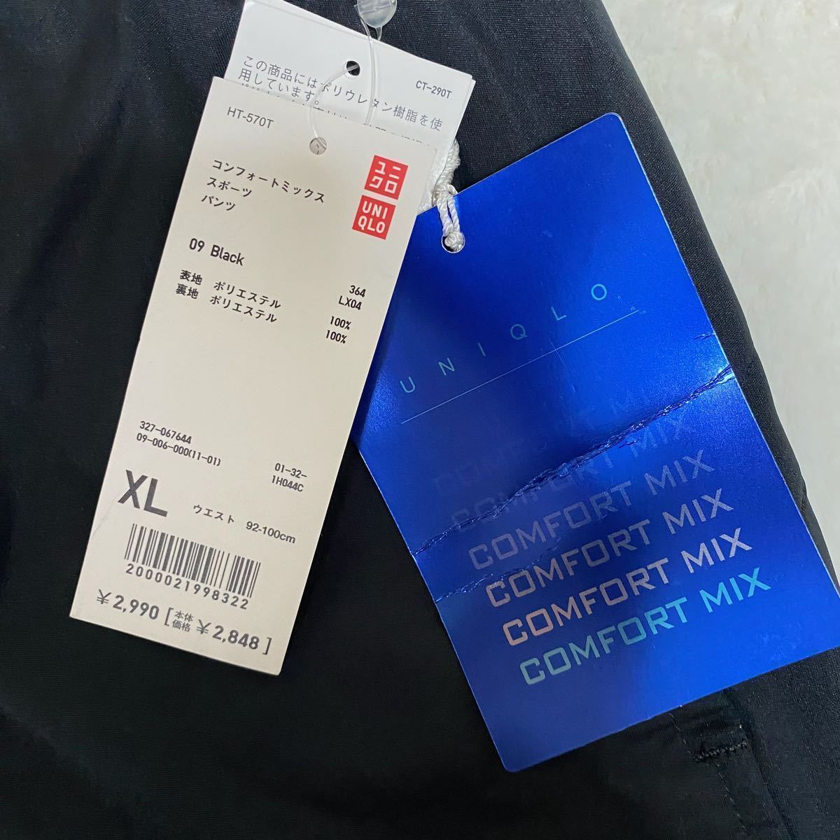 新品 未使用 タグ付】 UNIQLO ユニクロ コンフォートミックス 新品 未使用 タグ付】 UNIQLO ユニクロ コンフォートミックス