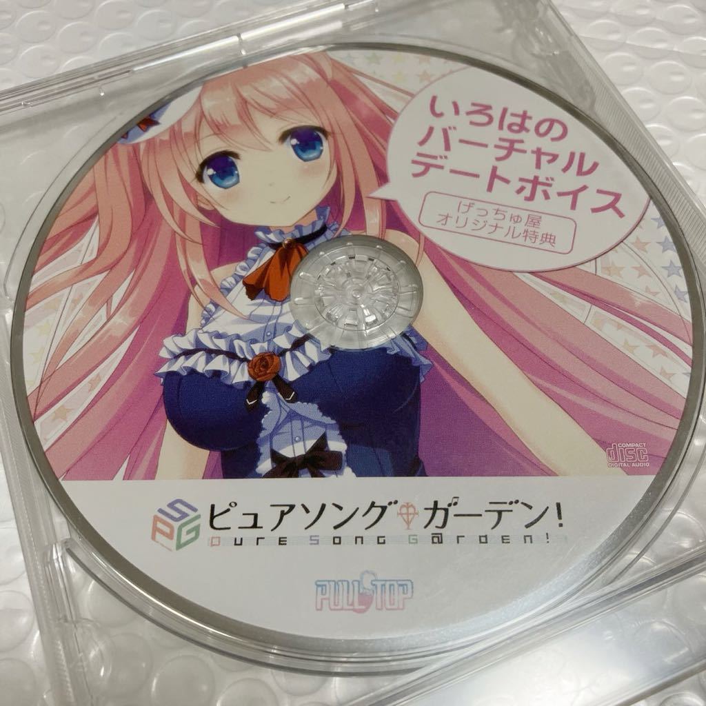 新品未開封★ピュアソングガーデン　オリジナル ドラマCD ★貴重非売品　asmr バイノーラル　匿名送料無料_画像1