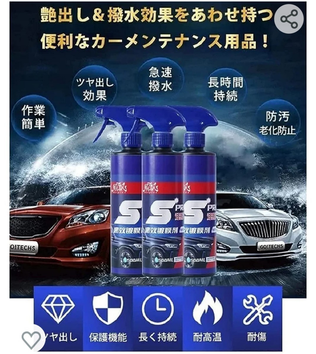 車用メンテナンス用品　ナノコーティングスプレー　セラミックコーティングスプレー １本 拭き上げ用クロス1枚付き_画像1