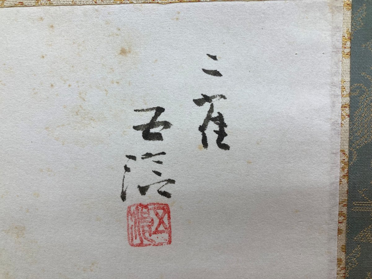 真作保証 小林五浪 雀 紙本 共箱 二重箱 掛軸 書画 骨董品 美術品 4968pbzS_画像7