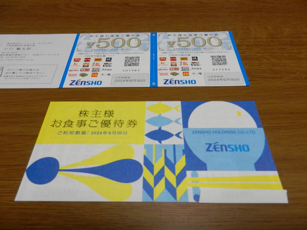 ◆◆ゼンショー株主優待券（すき家 はま寿司 BigBoy ココス他) 6，０００円分 2024年6月30日迄有効◆◆_画像2