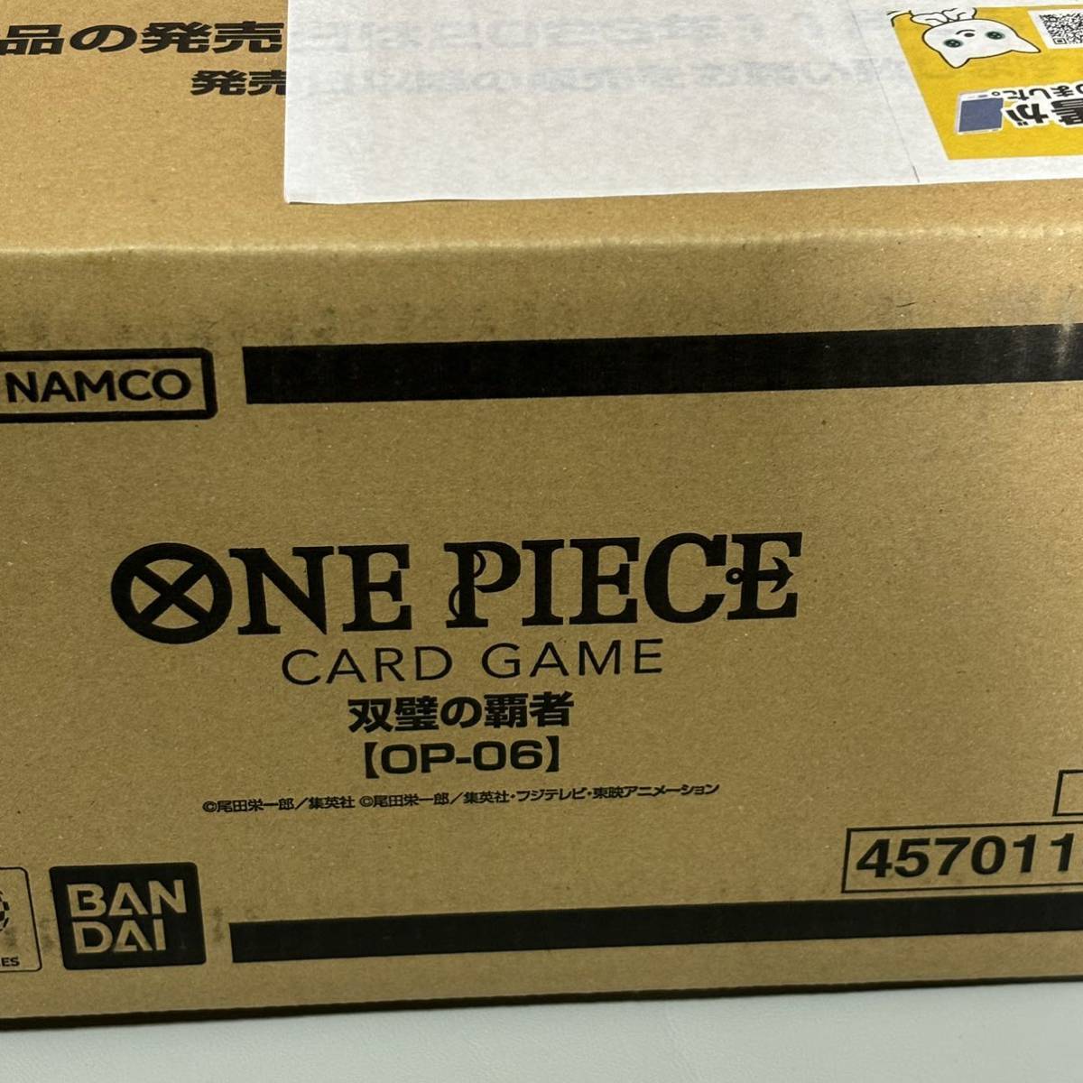 ワンピースカードゲーム 双璧の覇者 カートン 未開封 12ボックス ワンピースカードゲーム 双璧の覇者 カートン 未開封 12ボックス