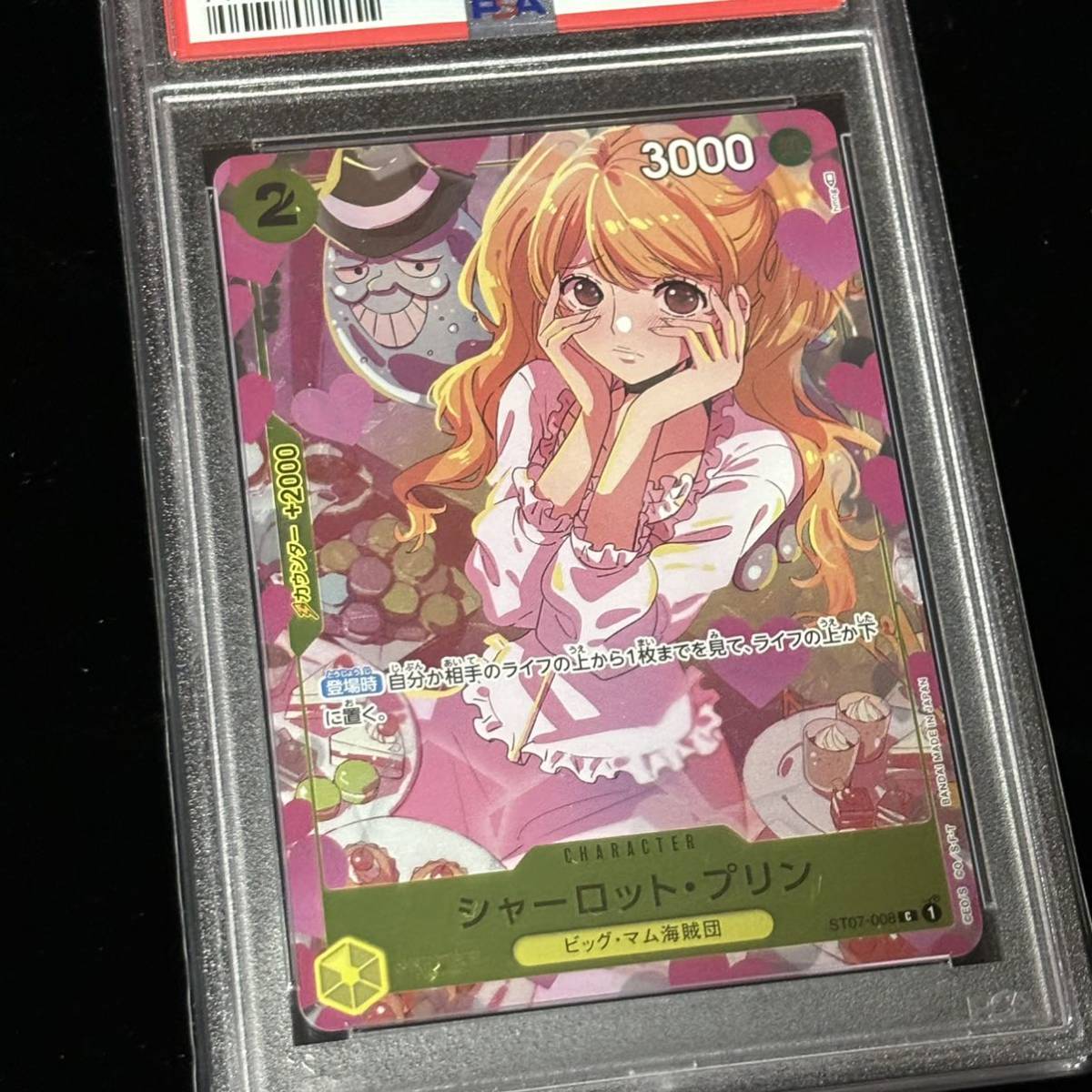 PSA 10 ONE PIECE ワンピース プレミアムカードコレクション シャーロット・プリン GIRLS EDITION 008 CHARLOTTE PUDDING_画像6