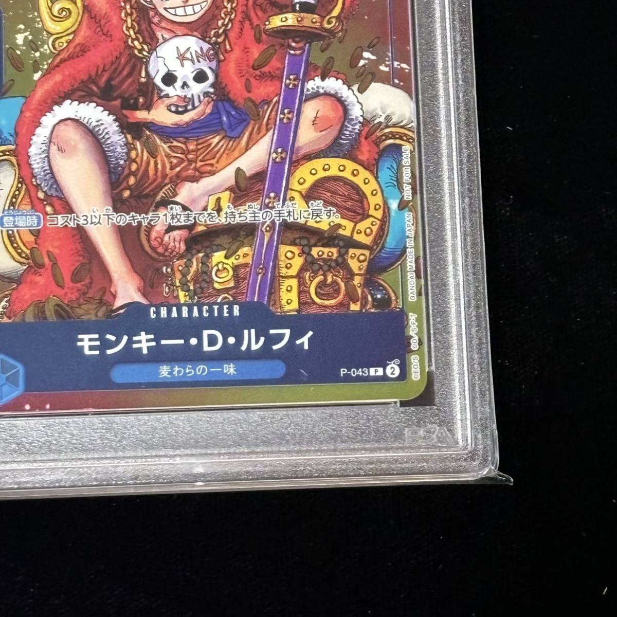 PSA 10 ONE PIECE ワンピース カードゲーム P モンキー・D PSA 10 ONE PIECE ワンピース カードゲーム P モンキー・D
