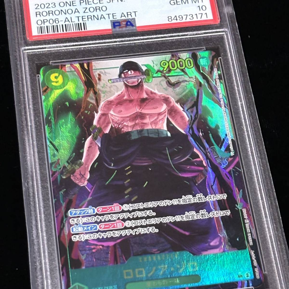 PSA 10 ONE PIECE ワンピース カード 双璧の覇者 P-SEC ロロノア・ゾロ シークレット パラレル 118 RORONOA ZORO ALTERNATE ART_画像6