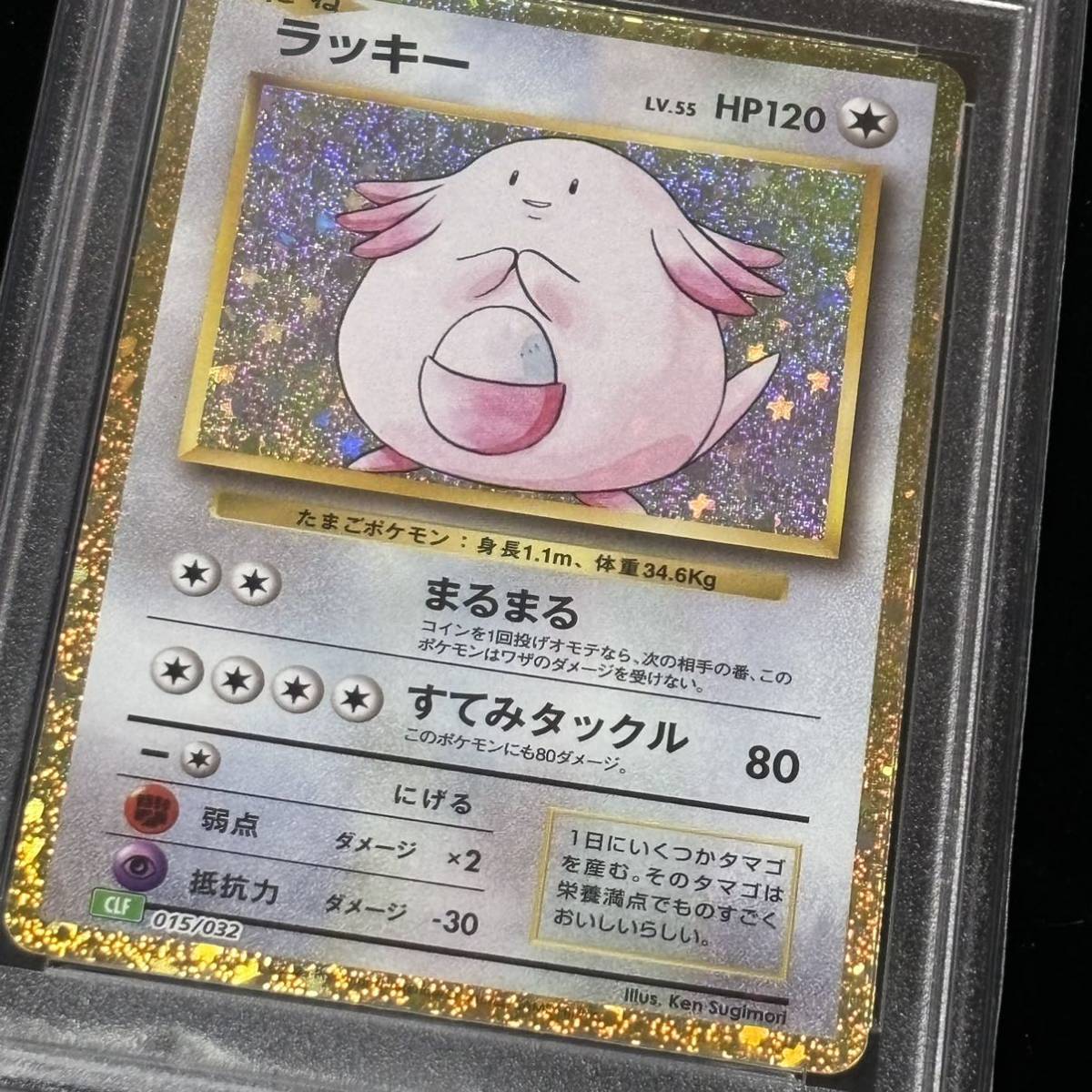 PSA 10 ポケモンカード クラシック ラッキー 鑑定品 CLASSIC PSA 10 ポケモンカード クラシック ラッキー 鑑定品 CLASSIC
