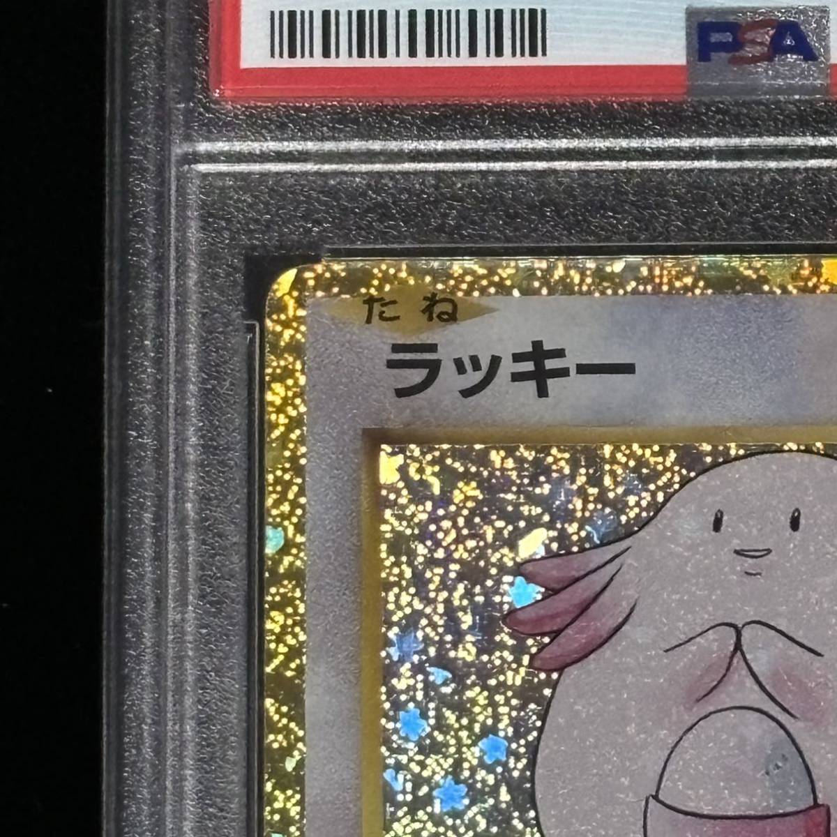 PSA 10 ポケモンカード クラシック ラッキー 鑑定品 CLASSIC PSA 10 ポケモンカード クラシック ラッキー 鑑定品 CLASSIC