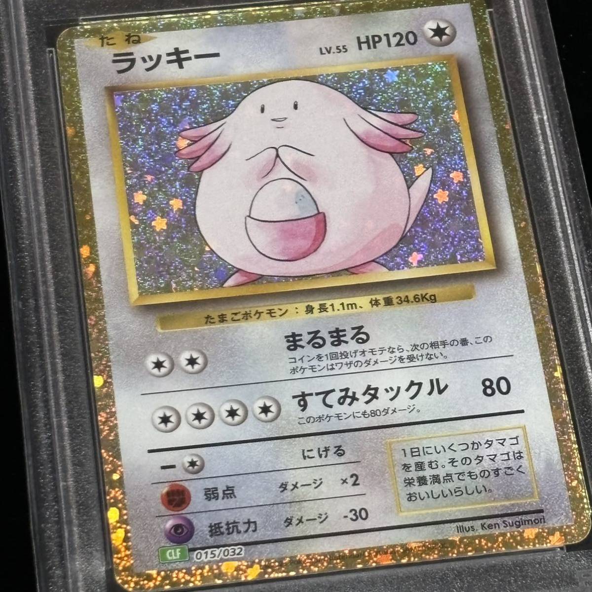 PSA 10 ポケモンカード クラシック ラッキー 鑑定品 CLASSIC PSA 10 ポケモンカード クラシック ラッキー 鑑定品 CLASSIC