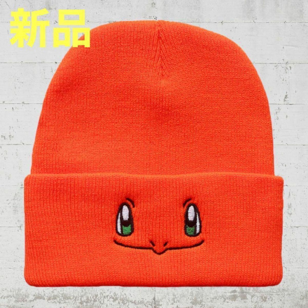 【SALE】ヒトカゲ ニット帽 ビーニー キャップ ニットキャップ　“オレンジ”