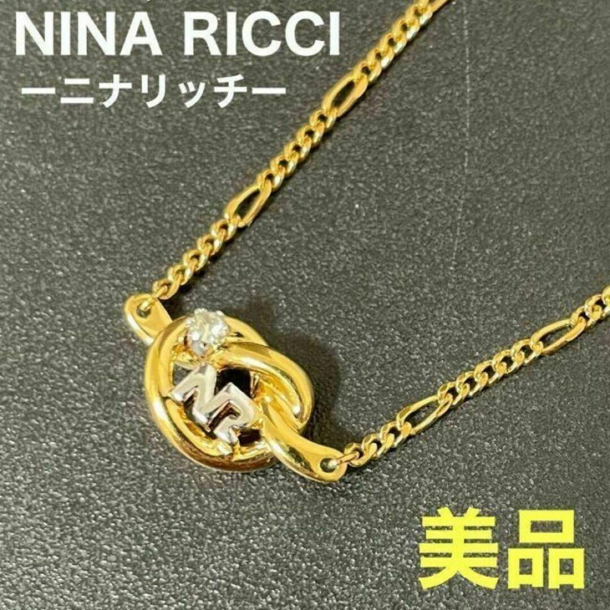 Nina Ricci（ニナリッチ）ヴィンテージ ネックレス メタルゴールド