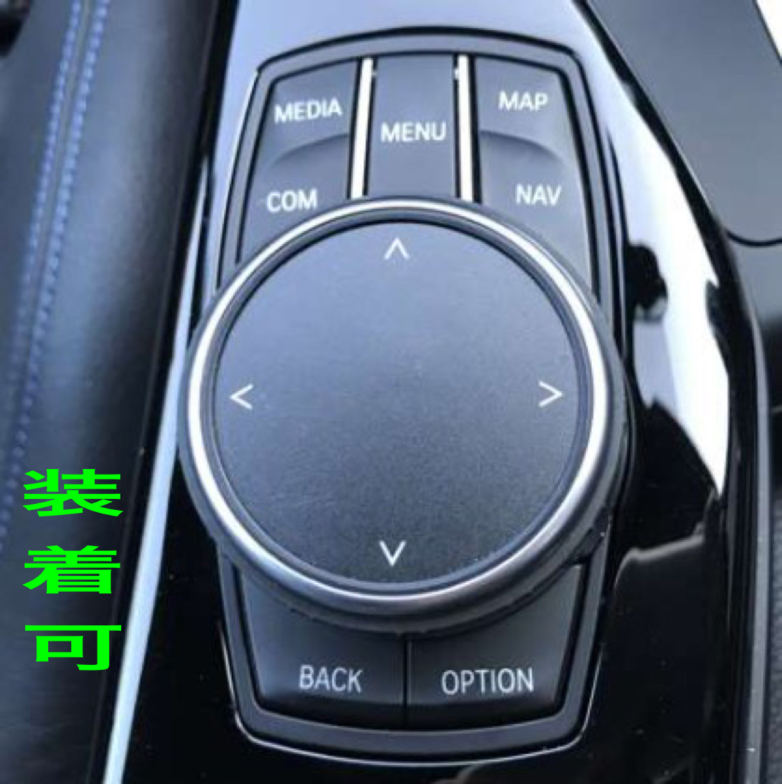 高品格♪ BMW サテンシルバー iDrive コマンド スイッチ カバー M2 F87 CS コンペティション エディションブラックシャドウ 後_画像3