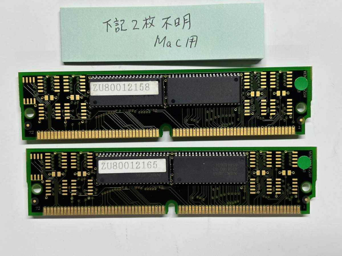 OldMac用VRAM　４MB　計４本　　(中古品・日本製)_画像5