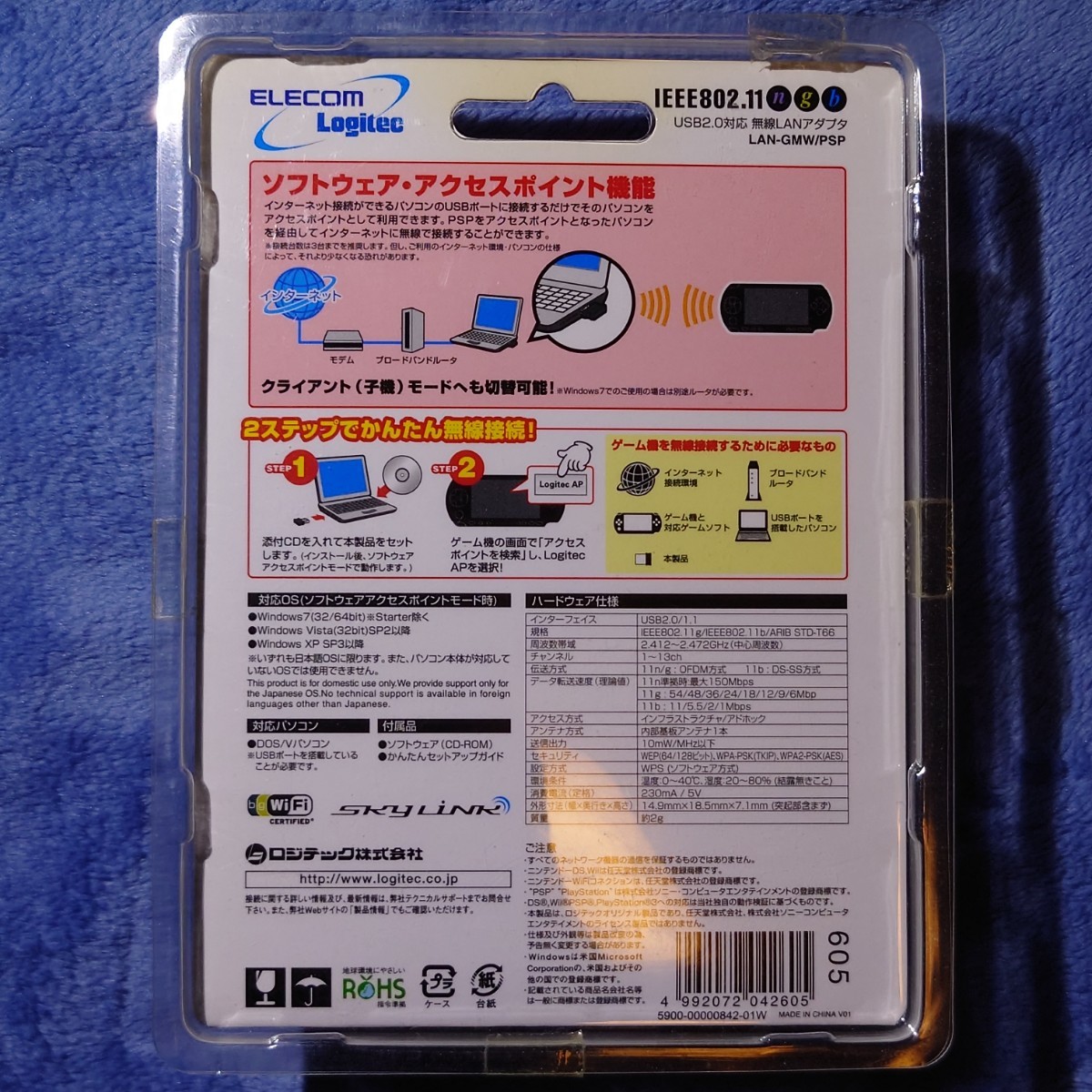 USB2.0対応 無線LANアダプタ LAN-GMW/PSP 最大データ転送速度150Mbps 最小型 ELECOM エレコム Logitec ロジテック 簡単接続 ゲーム DS Wii