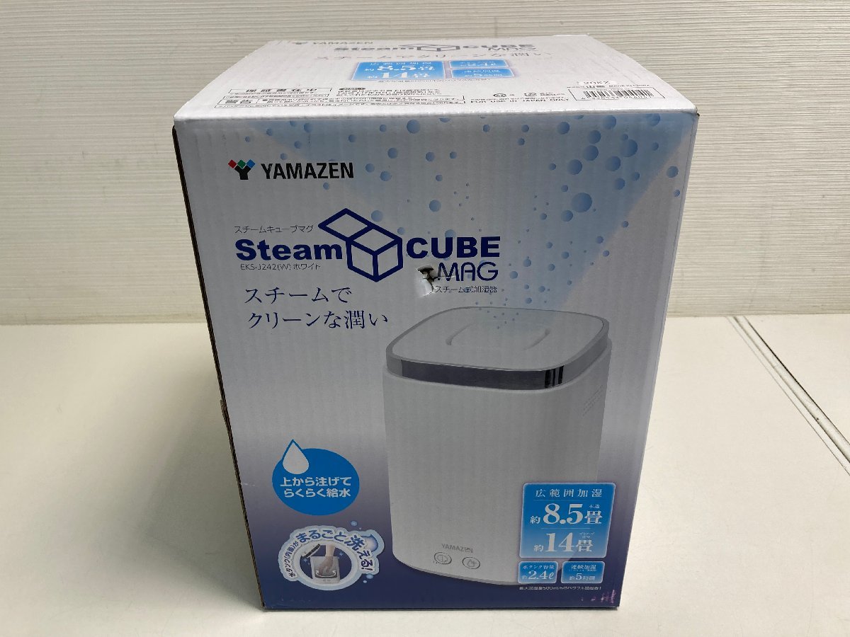 【★99-06-1580】■未使用■ヤマゼン YAMAZEN 山善 スチーム式加湿器 EKS-J242(W) 上から注げてらくらく給水 まるごと洗えるの画像5