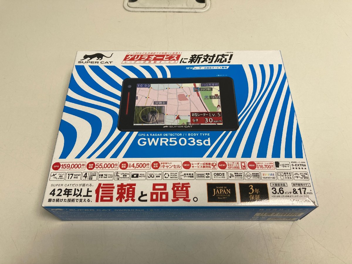 【★32-5490】■未使用■Yupiteru SUPER CAT GWR503sd GPS　レーダー探知機　ユピテル　スーパーキャット（9524）_画像1