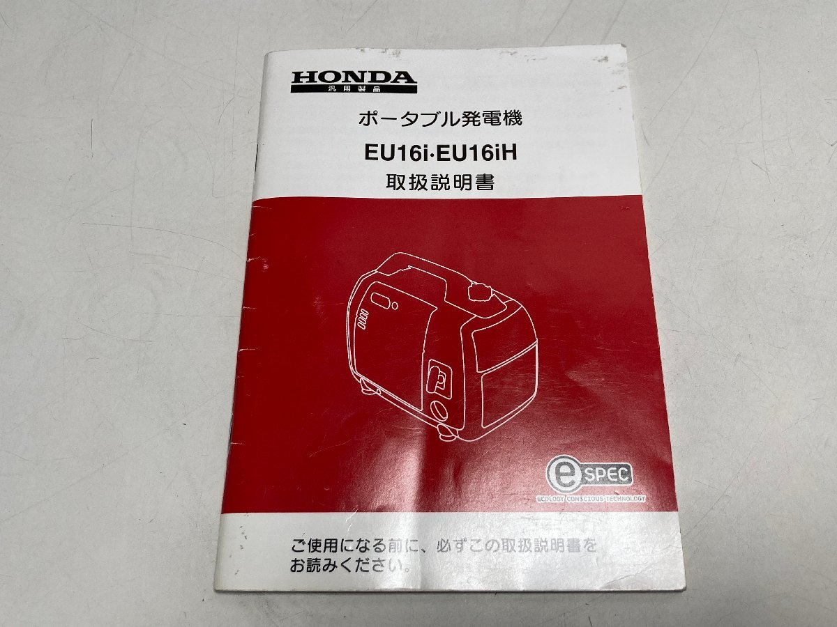 【★13-6604】■中古■HONDA ホンダ EU 16i 発電機 動作未確認 現状品（7991）_画像2