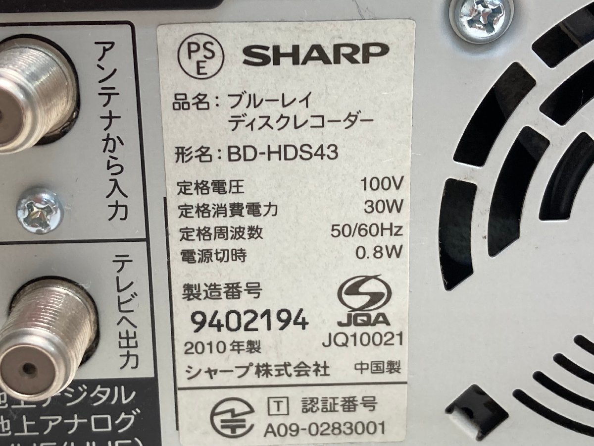 【★99-05-6487】■ジャンク■SHARP シャープ BD-HDW40 BD-HDS43 Blu-rayレコーダー ブルーレイ HDD リモコンあり ジャンク_画像10